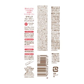 Cezanne Watery Tint Lip 01 Natural Pink 0.14 oz (4.0 g) Tint Formula Long-lasting Glossy Lipstick