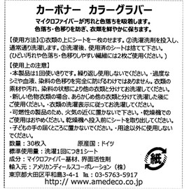 Carbona No Scent Color and Dirt Grabber Sheets