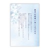 KMJ-421 Sympathy in the Cold Weather (Mourning & New Year's