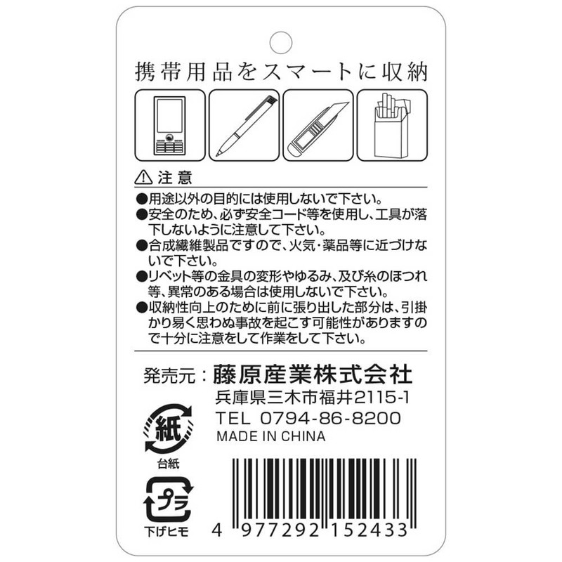 SK11 Handy Pouch with Mesh Pocket, Width 5.5 x Height