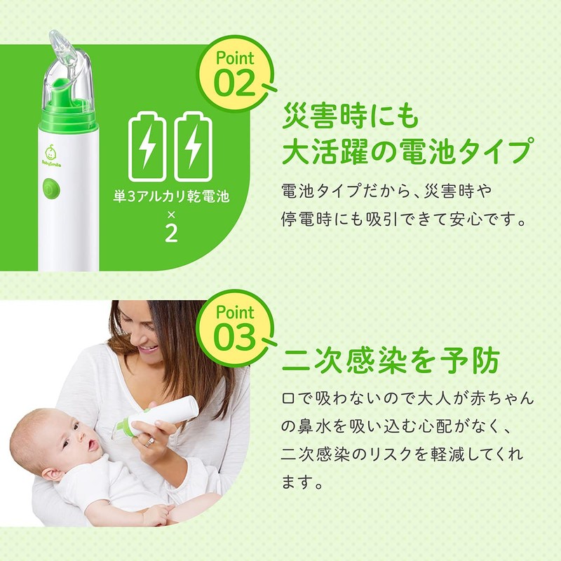 BabySmile S-303NP Handy Type Green Electric Nasal Aspirator Baby Nasal