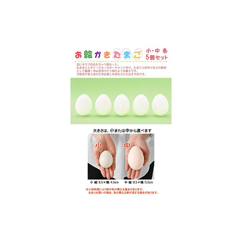 [Kyo no Miyabi] Painting Eggs Set of 5 for Easter