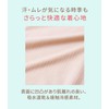 Peach John Coolish Slip (Sweat Absorbent, Quick Drying, Sweat Pads,