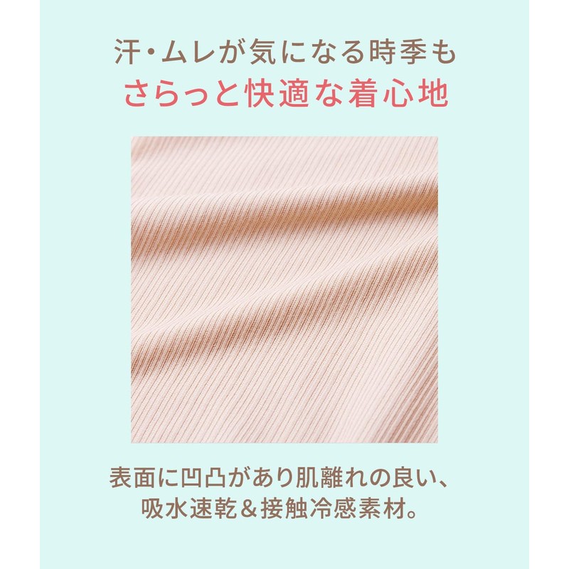 Peach John Coolish Slip (Sweat Absorbent, Quick Drying, Sweat Pads,
