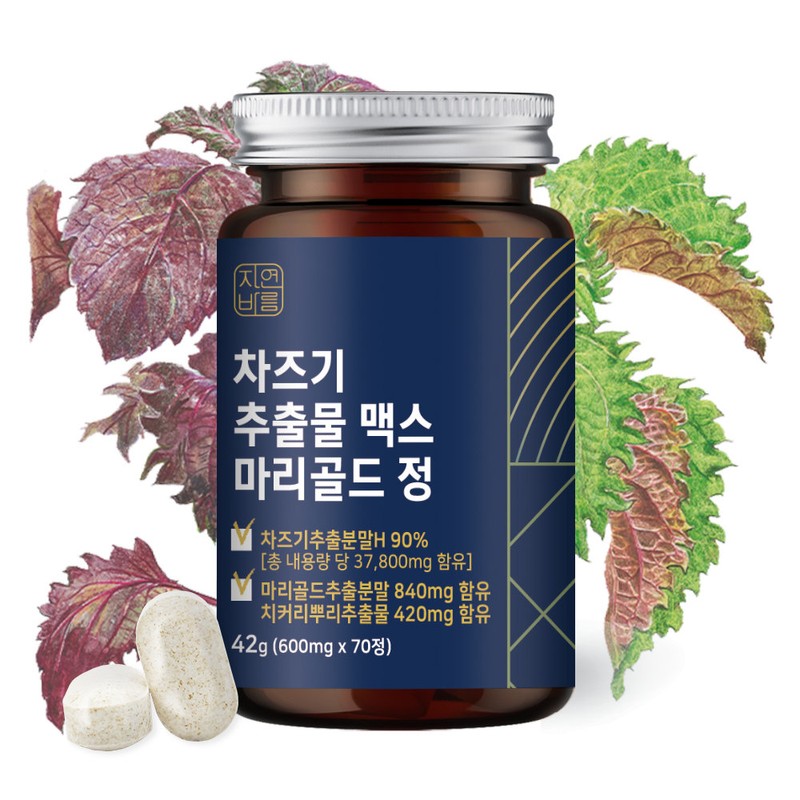 Natural Barum Shazugi Extract Perilla Cotyledon Luteolin 1 eye, Chazugi