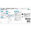 宇都宮製作 シンガープラスチックグローブPF S