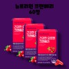 Nutrione Healthy Urinary Cranberry USA 60 tablets / 뉴트리원 건강한