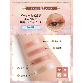 Majolica Majorca Shadow Flash PK304 Eye Shadow PK304 Misty Pink (Waltz Akanakun) Main Unit, 0.1 oz (3.2 g)
