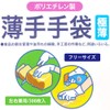 Nikko Thin Gloves, Ultra Thin, Pack of 300