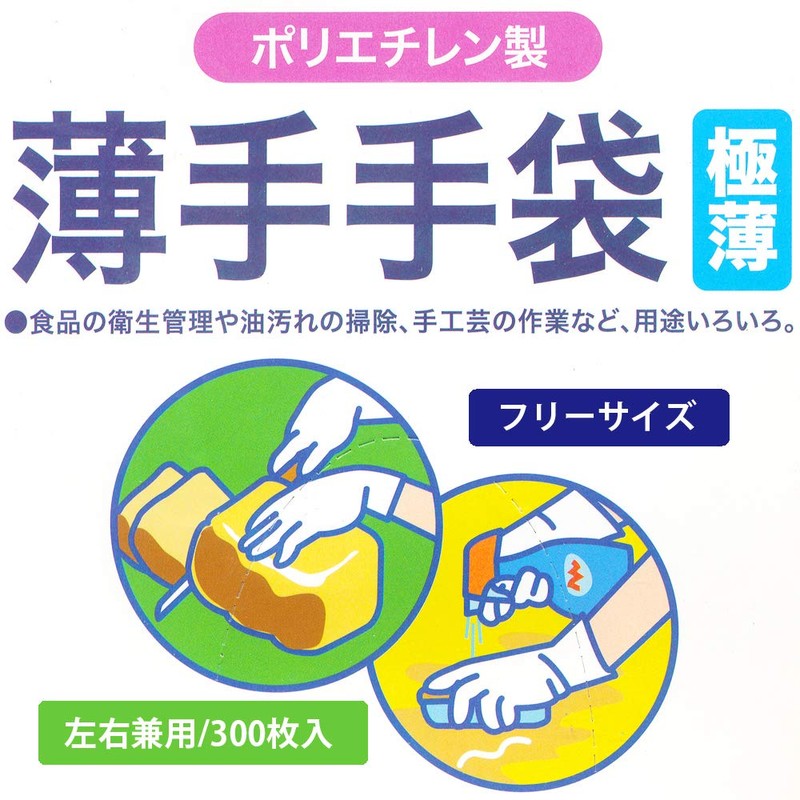 Nikko Thin Gloves, Ultra Thin, Pack of 300