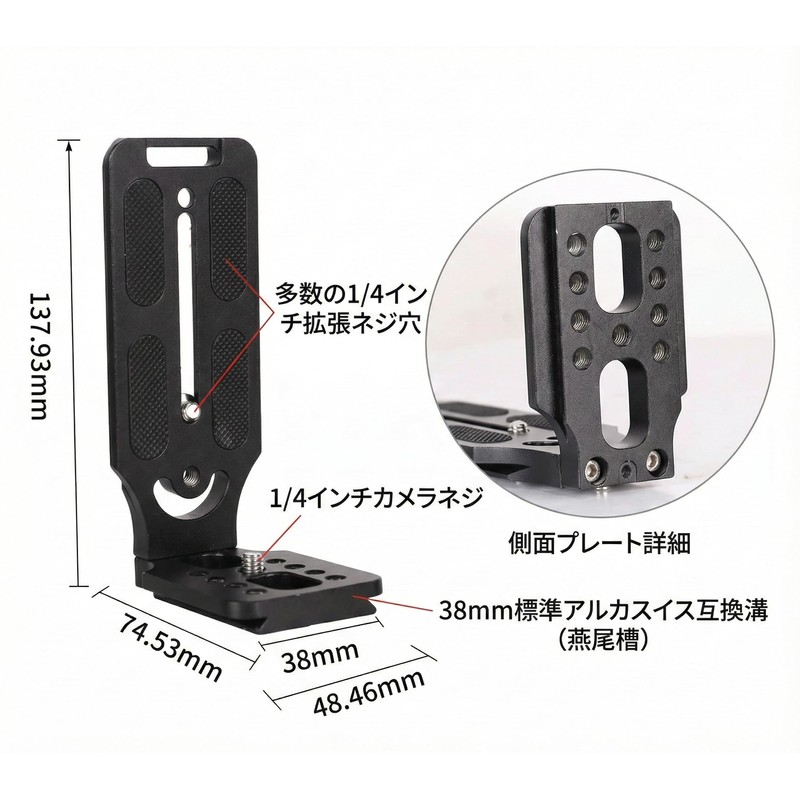 Camera L Bracket Quick Release Plate, Aluminum Alloy Vertical Shooting
