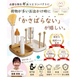 Supervised by a Nursery Mom, Compact Design for Less Bulky, Baby Bottle Wash Set, Portable, For Travel, Baby Bottle Washing, Portable, Drying, Bottle Brush, MK's Shop (Gray)