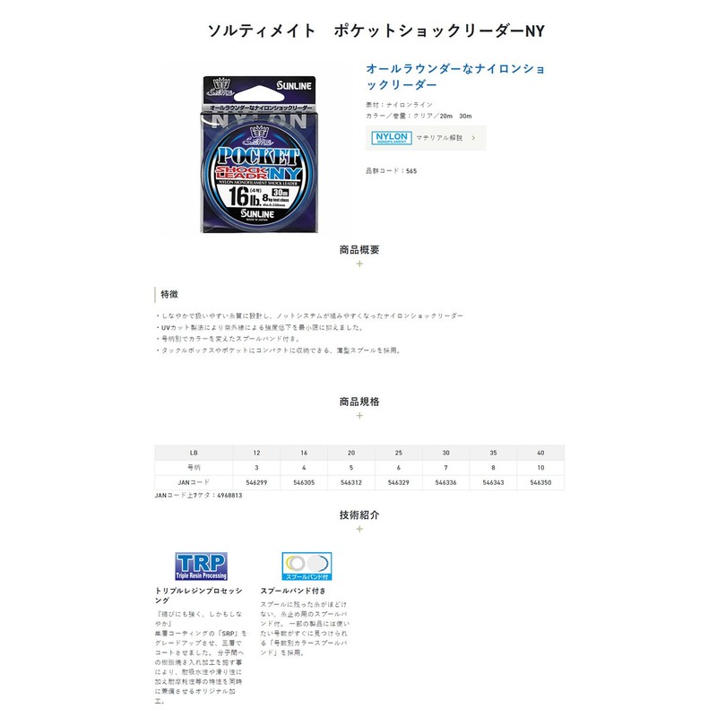 Sunline Salty Mate Pocket Shock Reader, NY 66.6 ft (20