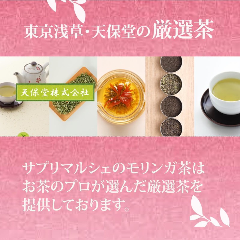 Supplemarche The World's Most Loved Tea White Peach Oolong Tea