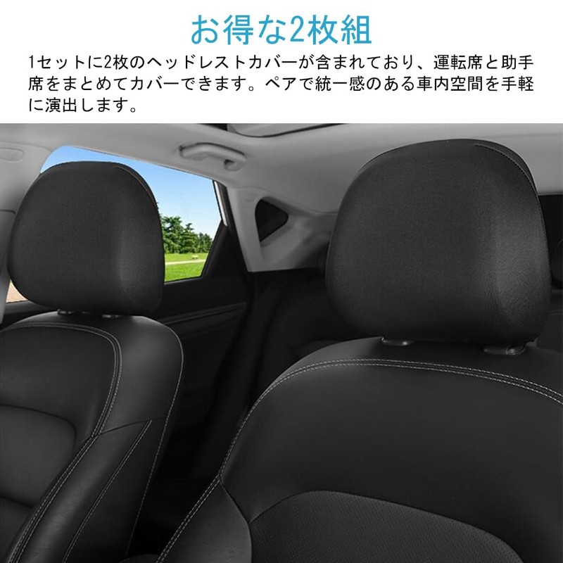 QUANTALY 2pcs Universal Car Headrest Cover Car Pillow Cover Neck