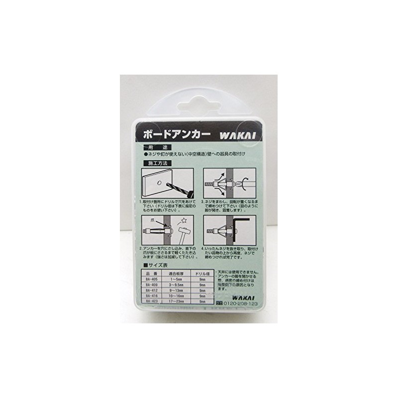 Wakaisangyo Board Anchor Wakai BA-423