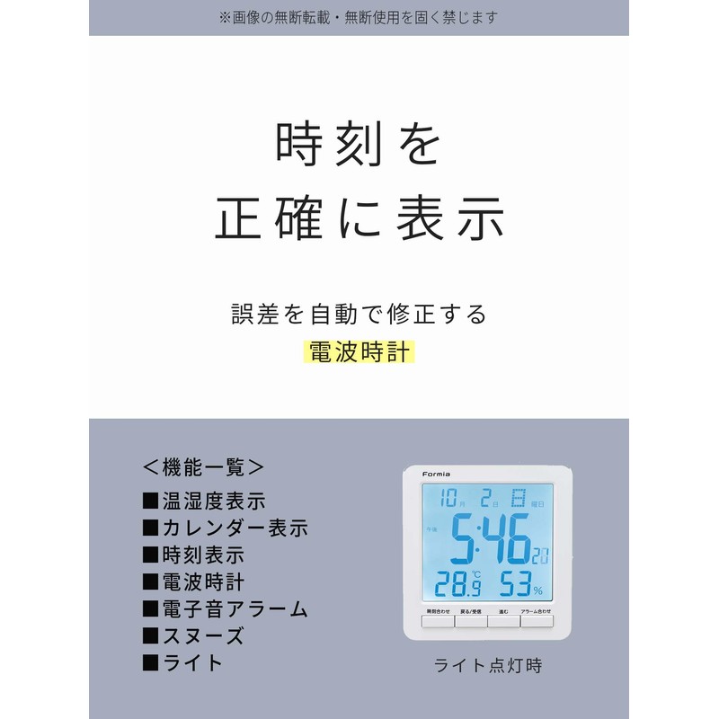 Hodogaya Electronics Sales Alarm Clock, Radio Wave, Snooze, Backlight, Digital,