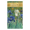 Caspari Van Gogh Irises Bridge Playing Cards Score Pad -