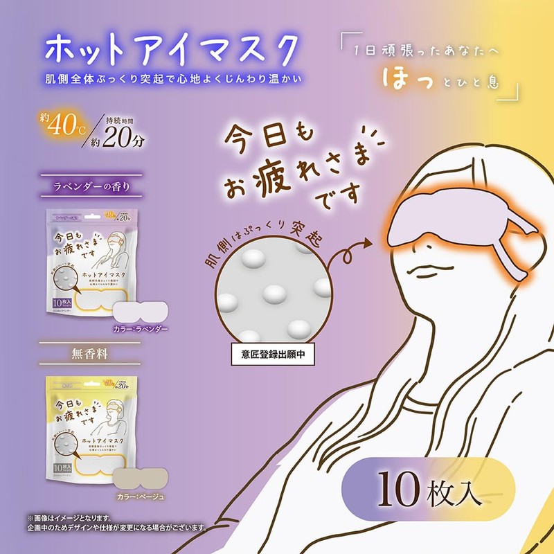 Global Japan Hot Eye Mask, 10 Pieces, Unscented, For Fatigue