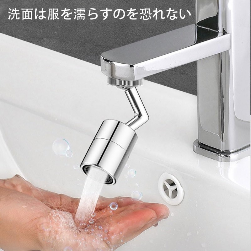 Universal Sputter Filter Faucet 720° Rotating Swing Kitchen Faucet Converter