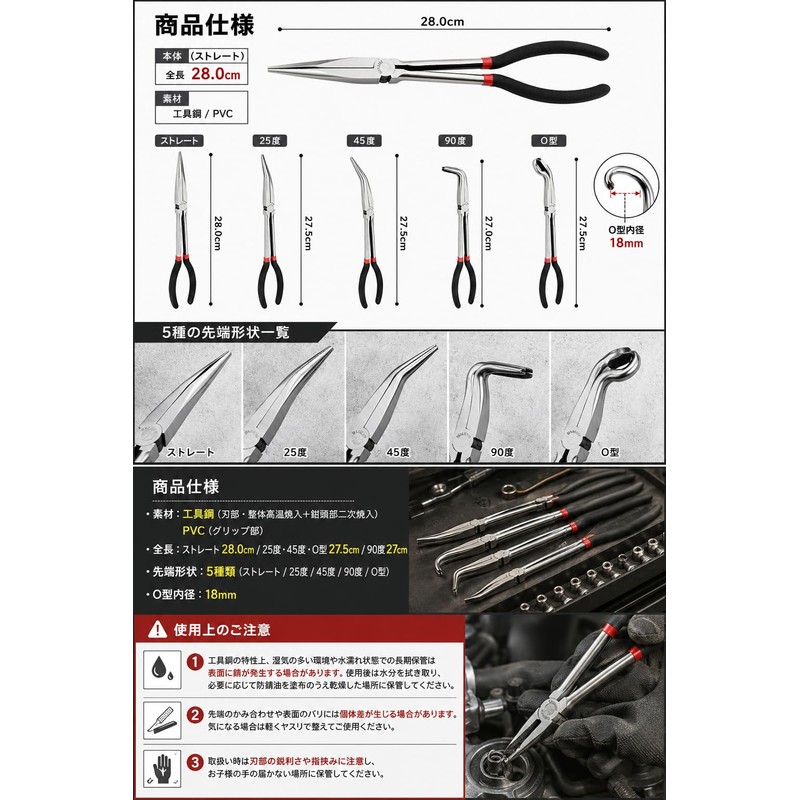 Fogman Radio Pliers Long Tapered Long Slim Tool Non-slip Treatment