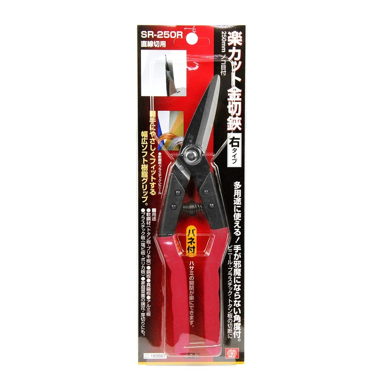 SK11 Easy Cut Metal Cutting Shears, Right 9.8 inches (250