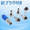 MUXSAM Airbrush Joint Quick Joint with 5 Plugs 1/8 Joint
