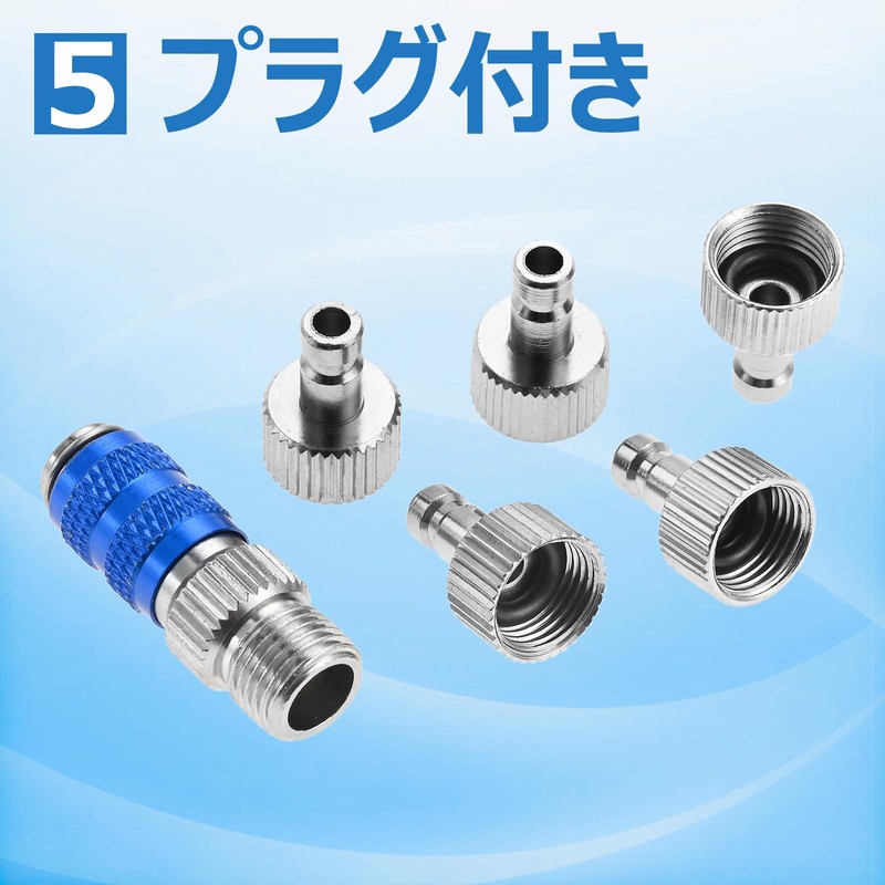 MUXSAM Airbrush Joint Quick Joint with 5 Plugs 1/8 Joint