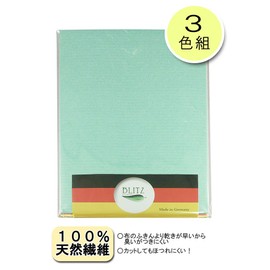 Remark German Fukin Dish Cloth, Blitz Plain, 3-Color Set, 11.8 x 7.9 inches (30 x 20 cm)