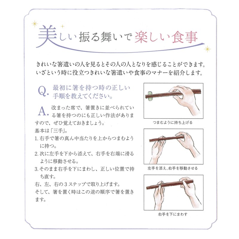 Kawai 105482 Japanese Pattern Chopsticks Octagonal Ugetsu, Red, 8.3 inches