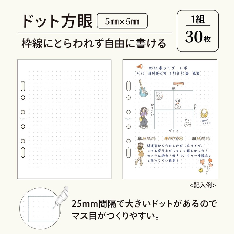 Lihit Lab ECN3371-A myfa Arrangement Paper Refills, Set of 4