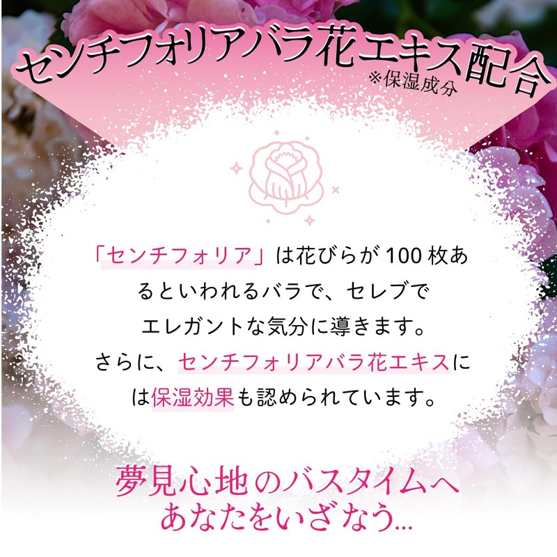 Copa Corporation Secret Rose Bath Salt, Moisturizing, Foam, Gift, Children,