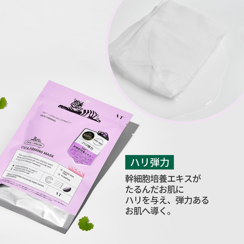 VT COSMETICS VT CICA MASK, Three Types, 9 Sheets, Skin