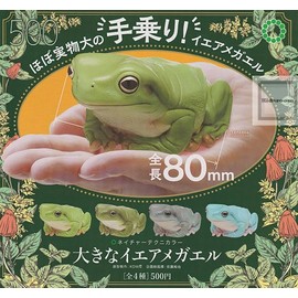 Nature Technicolor Large Air Frog [Set of 4 Types (Full Comp)] Ikimon Gacha Capsule Toy