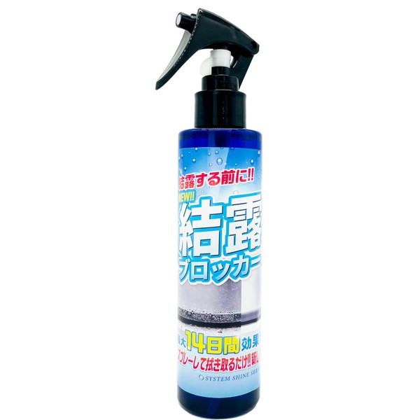 [ALL Renewal 2nd Release] 2024 The Strongest Condensation Prevention Agent In History, Condensation Blocker 3S (200 ml) / Main Unit, For Rooms, Indoors, Windows, Showcases, Winds, Doors, Condensation Prevention (Up to 14 Days), Preventing Condensation Pr