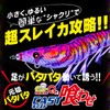 DUEL (Duel) Egi Squid Fishing Lure EZ-Q Cast Feeding 【Egging