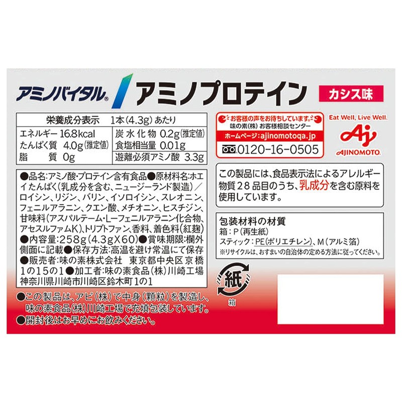 Ajinomoto Amino Vital, Amino Protein, Cassis Flavor, 60 Pack, Amino