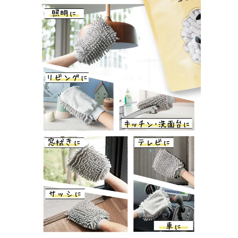 Marutatsu 35088 Cleaning Handy Goods, Cleaning Mittens, Microfiber, Dust Absorption,