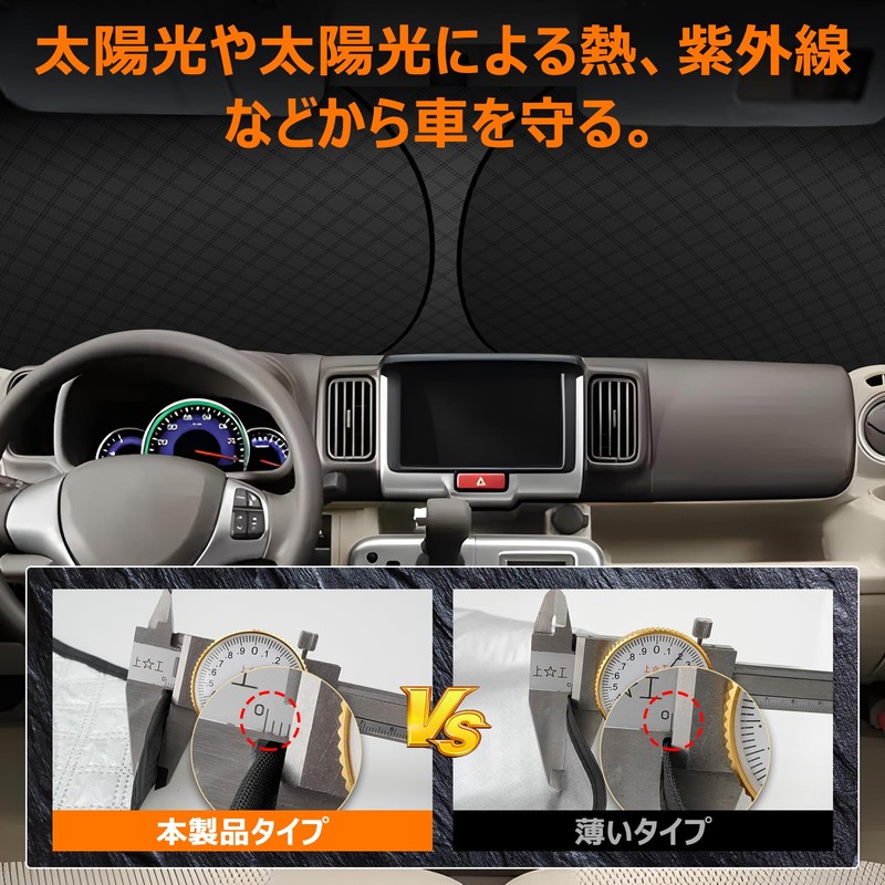 Windshield Sun Shade, Vehicle-Specific, UV Protection, No Suction Cup Required,