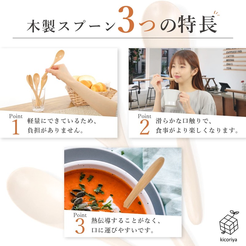 Dishwasher Safe Wooden Spoon, Small, Kicoriya (Natural Wood) (3)