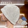 Queen-b Sauna Hat, Towel Fabric, Large, Deep, Unisex, Unisex, Washable,