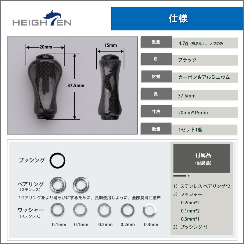 HEIGHTEN 0.8 inches (20 mm) Reel Handle Knob 4.7g 1.5K