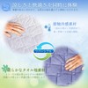 MISOLER Q-MAX 0.52 Reversible, Cold Pile & Terry Fabric, Antibacterial,