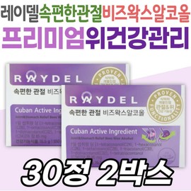 Stomach health, joint comfort, beeswax alcohol, Laydel nutritional supplement, premium Cuban raw materials, gastric mucosa protection, health management / 위건강 속편한 관절 비즈왁스알코올 레이델 영양제 보조제 쿠바산 프리미엄 원료 위 점막 보호 건강 관리