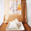 Tea no Heart Kyushu Golden Ginger Burdock Tea, 0.1 oz