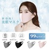 le néant Le Néan UV Protection Mask, UV Protection, Sunscreen,