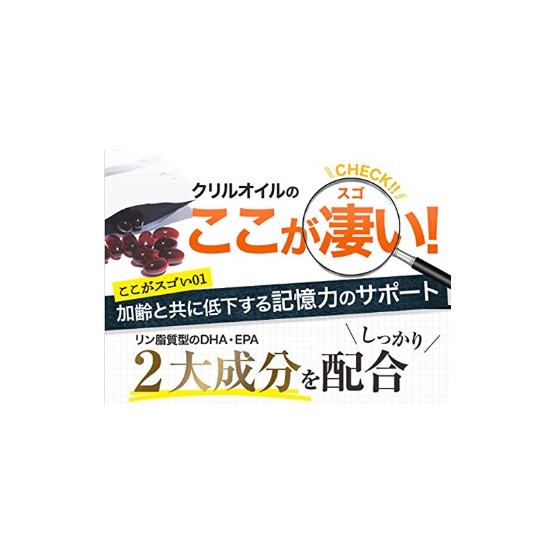 白鳥ウェルファーマ オメガ3クリルS 90粒