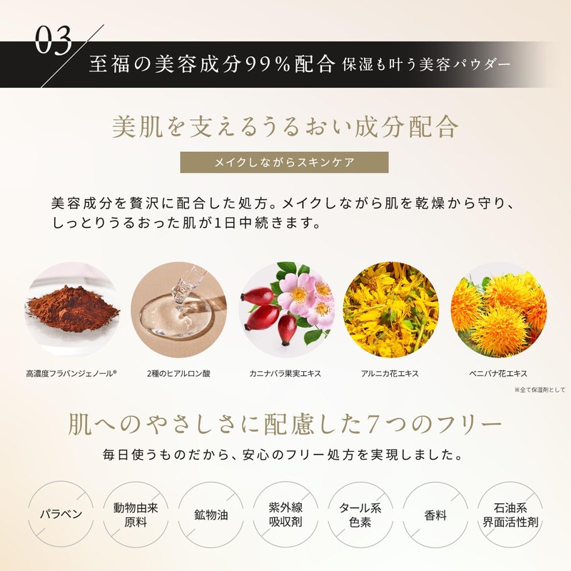 HARIAS Face Powder
