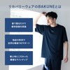 [TENTIAL] BAKUNE Dry Men's [ バクネ ドライ メンズ ] 上下セット(半袖・ショートパンツ)