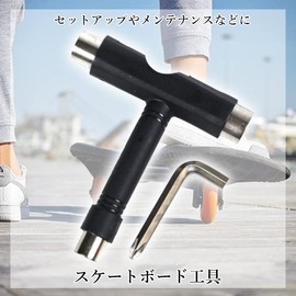 Skateboard Tool, Skateboard, Skateboard Tool, Skateboard Maintenance